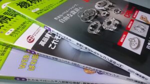 日刊工業新聞社の月刊誌 機械設計で連載を開始