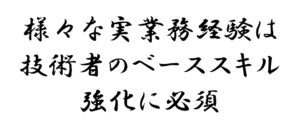 やらなくてはいけないでしょうかという前にまずやってみることが肝要