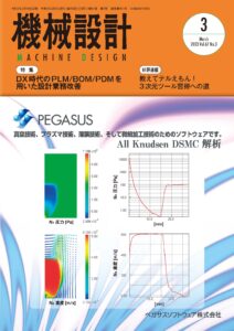 第12回 技術テーマ立案に不可欠な技術者の「企画力」鍛錬の勘所 日刊工業新聞「機械設計」連載