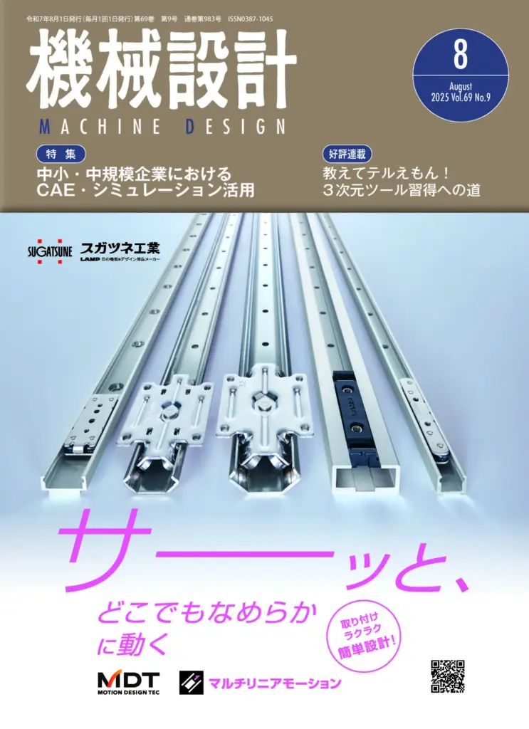 第24回 若手技術者が技術業務の進捗報告をしない 日刊工業新聞「機械設計」連載