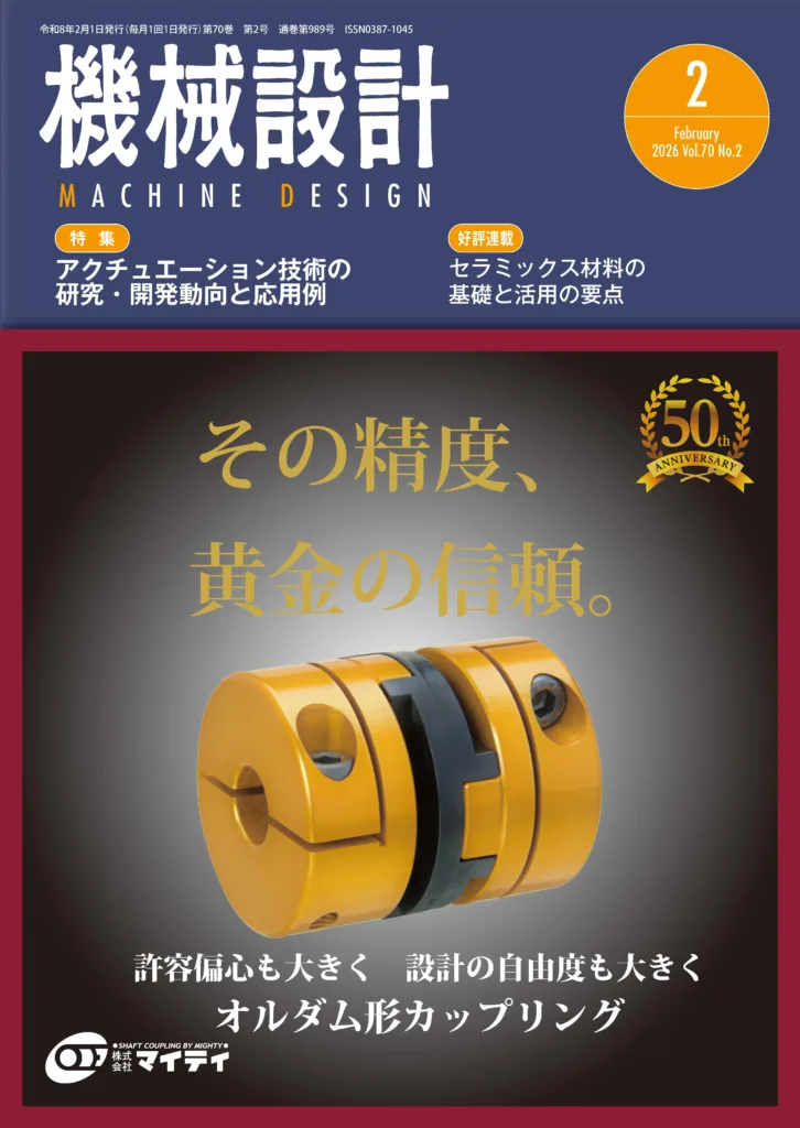 第30回 実験結果の数値が羅列された生データをそのまま成果物として提出してしまう 日刊工業新聞「機械設計」連載
